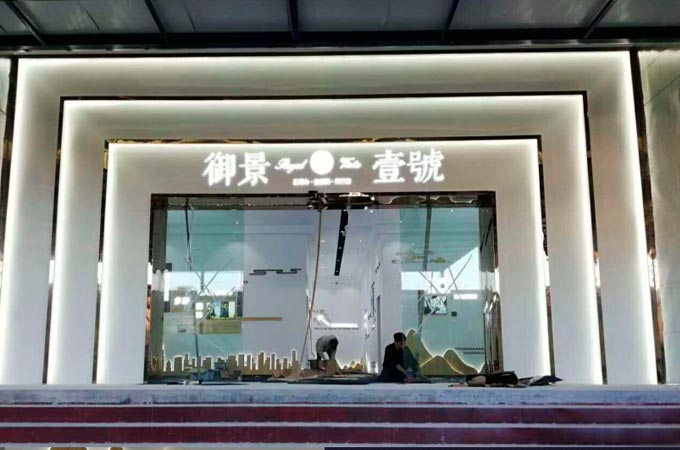御景壹號