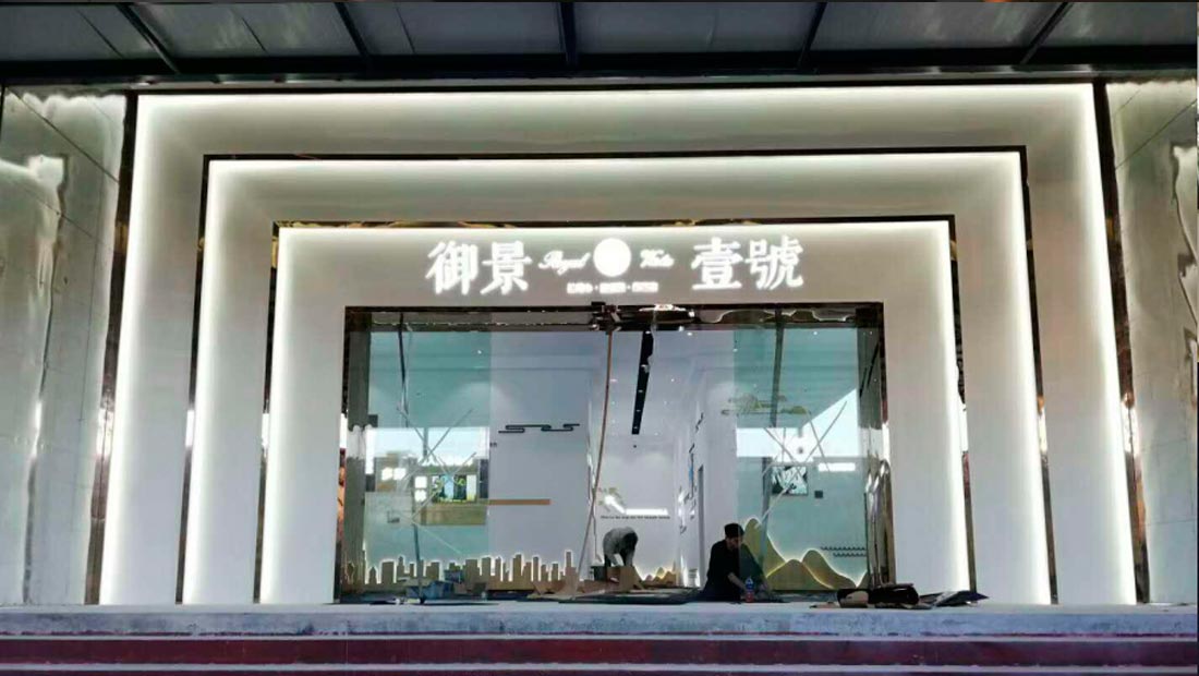 御景壹號